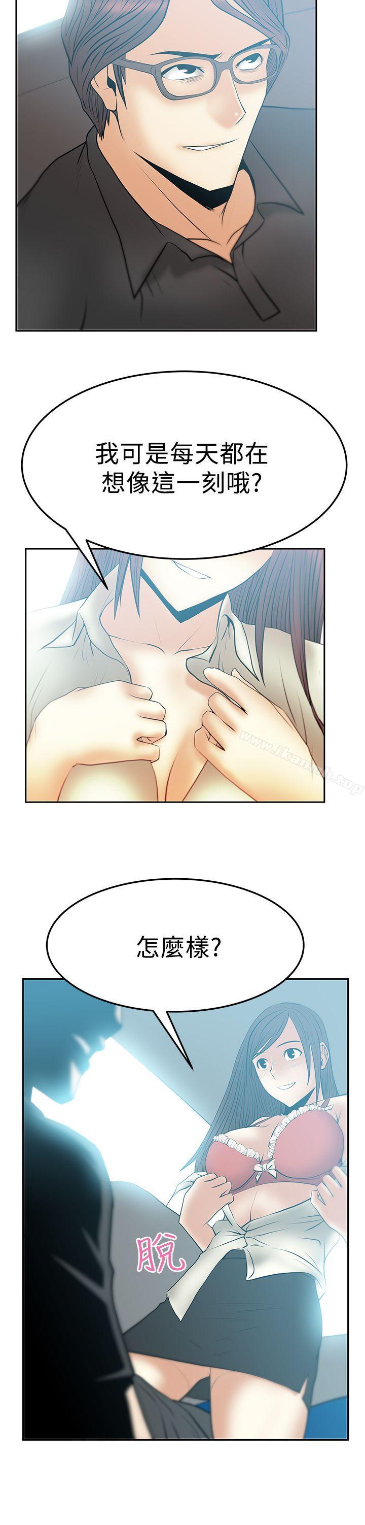 《MYOFFICELADYS》漫画 OFFICE111LADYS111第2季-第14話