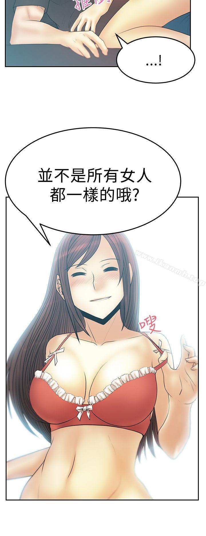 《MYOFFICELADYS》漫画 OFFICE111LADYS111第2季-第14話