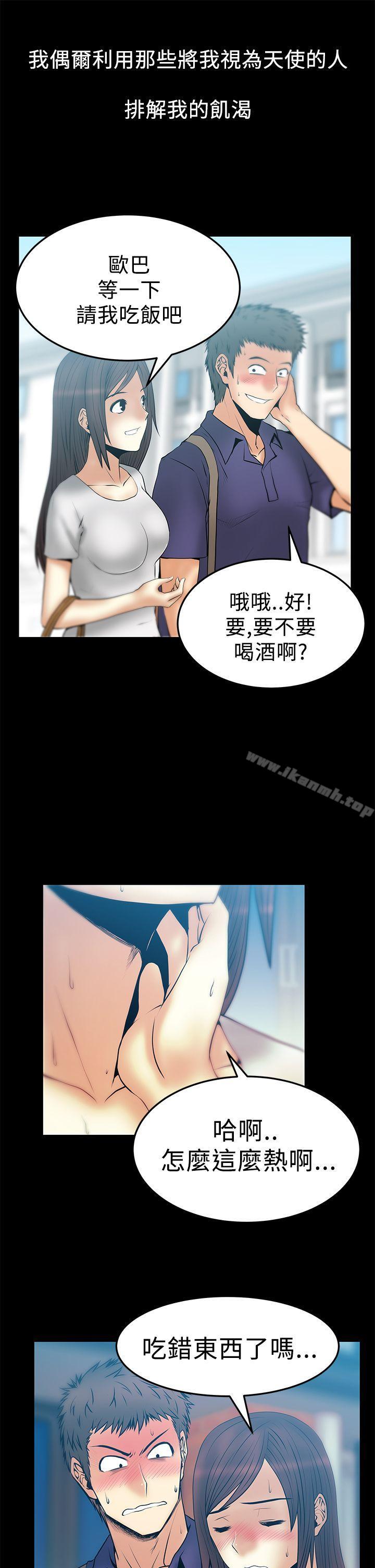 《MYOFFICELADYS》漫画 OFFICE111LADYS111第2季-第15話
