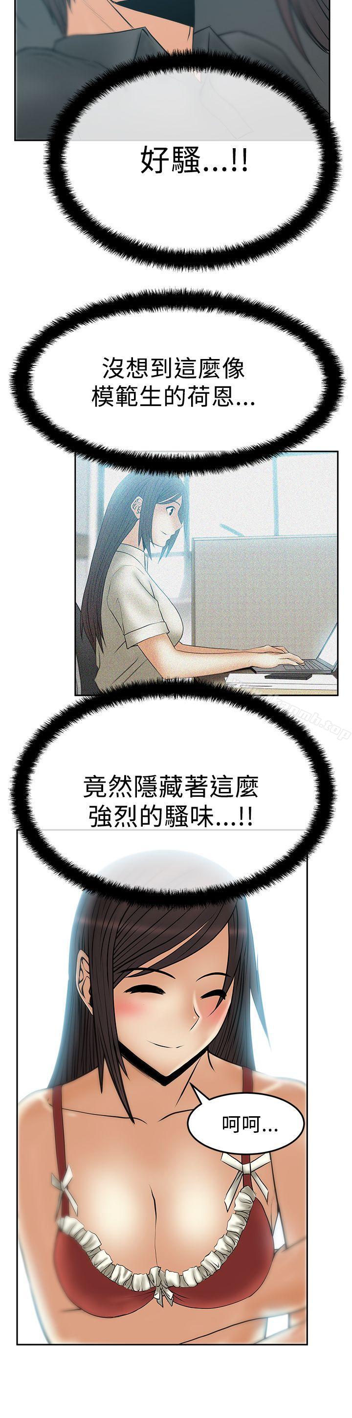 《MYOFFICELADYS》漫画 OFFICE111LADYS111第2季-第15話