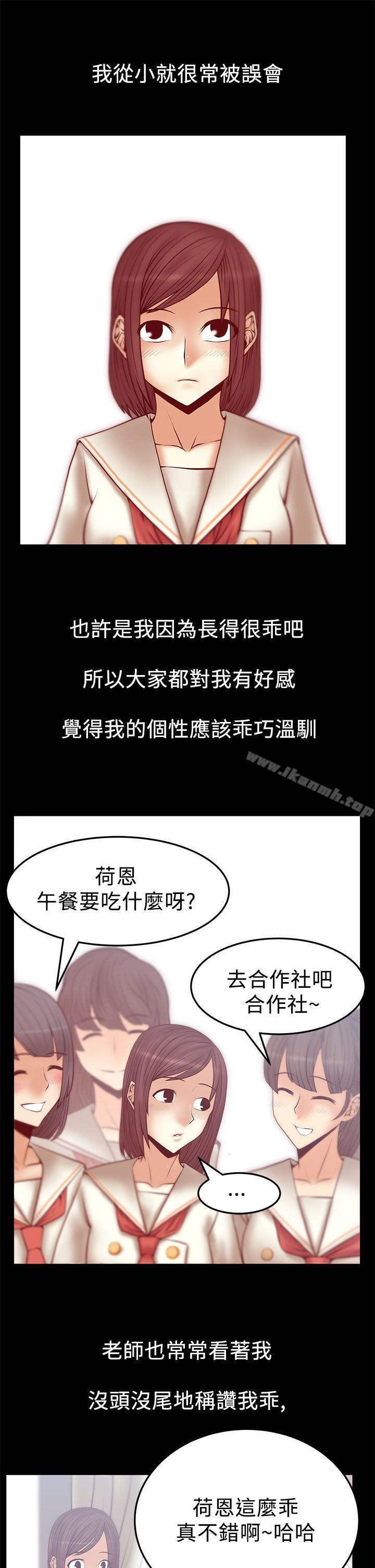 《MYOFFICELADYS》漫画 OFFICE111LADYS111第2季-第15話