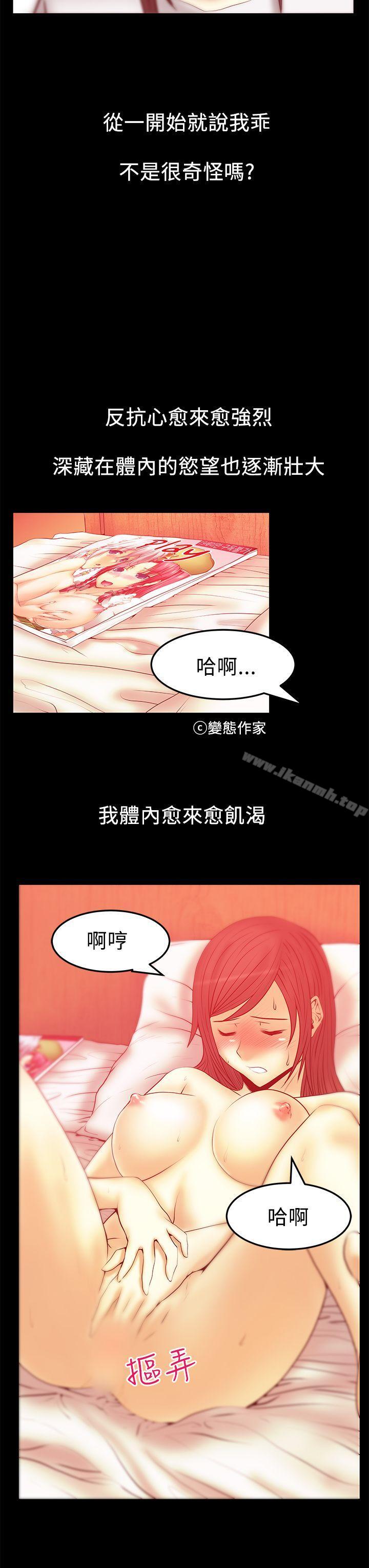 《MYOFFICELADYS》漫画 OFFICE111LADYS111第2季-第15話