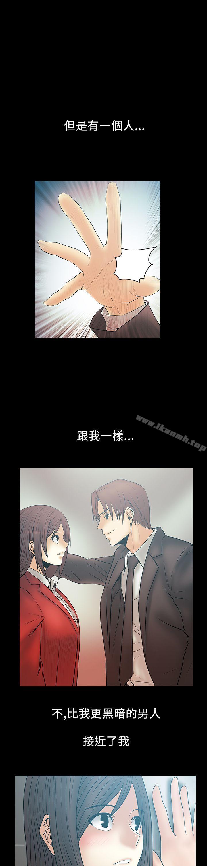 《MYOFFICELADYS》漫画 OFFICE111LADYS111第2季-第15話