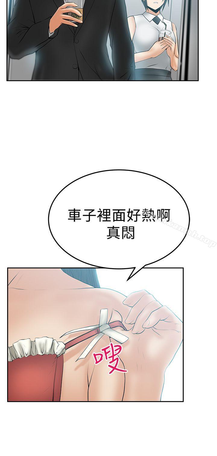 《MYOFFICELADYS》漫画 OFFICE111LADYS111第2季-第15話