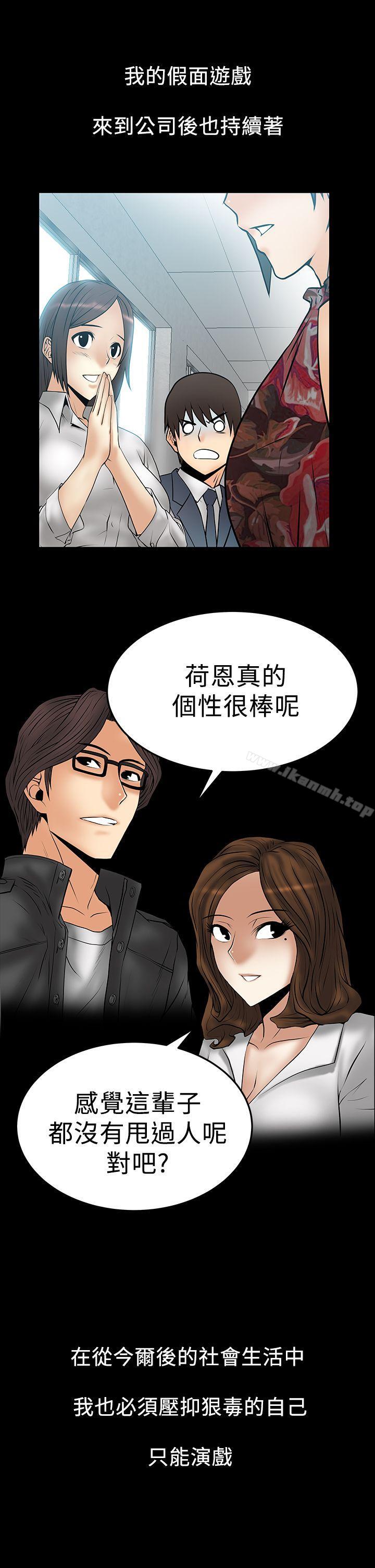 《MYOFFICELADYS》漫画 OFFICE111LADYS111第2季-第15話
