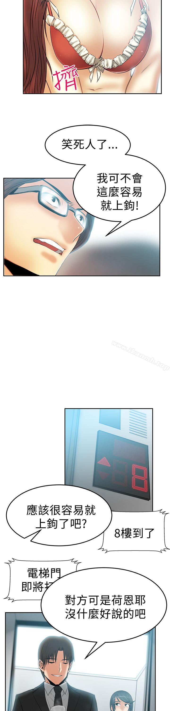 《MYOFFICELADYS》漫画 OFFICE111LADYS111第2季-第15話