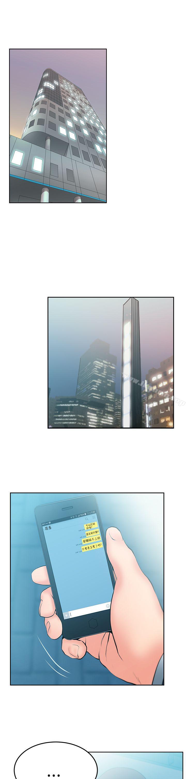 《MYOFFICELADYS》漫画 OFFICE111LADYS111第2季-第16話