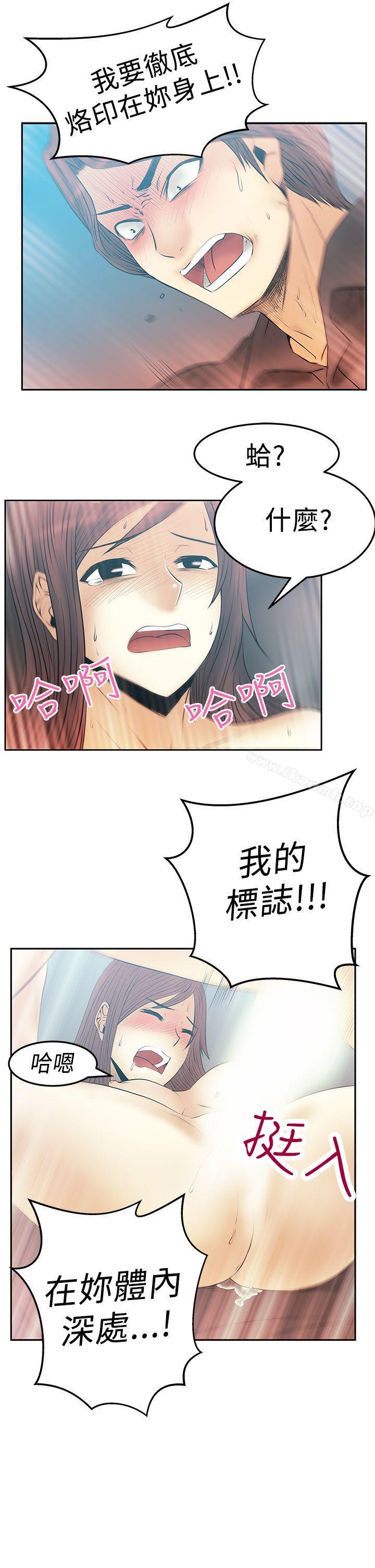 《MYOFFICELADYS》漫画 OFFICE111LADYS111第2季-第16話