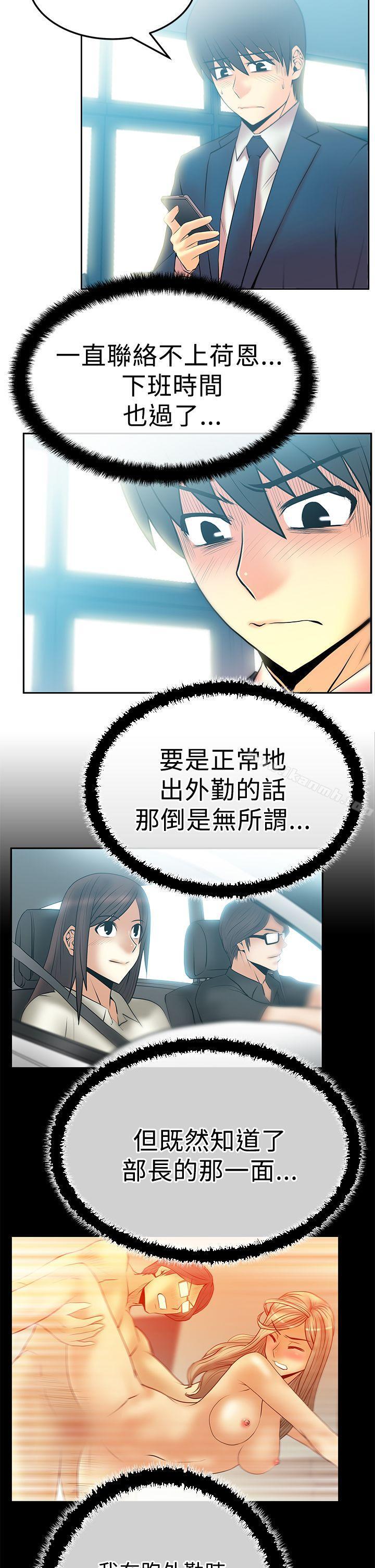 《MYOFFICELADYS》漫画 OFFICE111LADYS111第2季-第16話