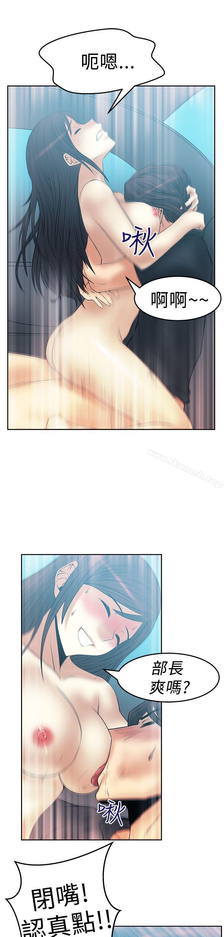 《MYOFFICELADYS》漫画 OFFICE111LADYS111第2季-第16話