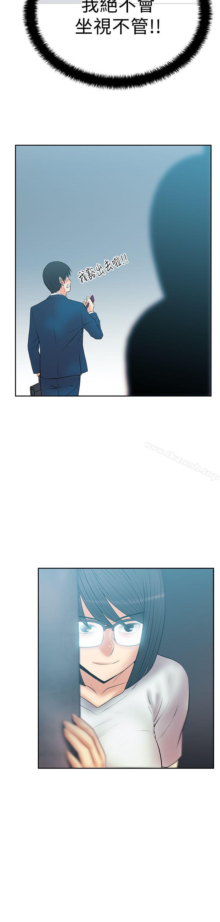 《MYOFFICELADYS》漫画 OFFICE111LADYS111第2季-第16話