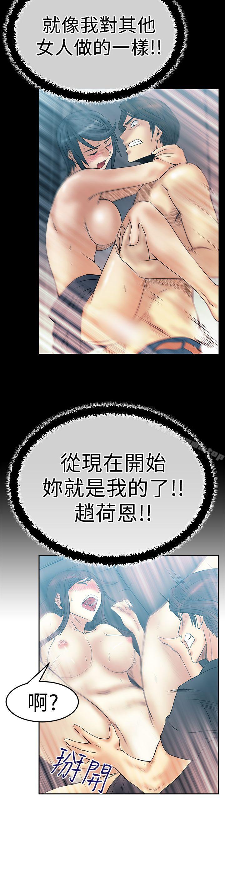 《MYOFFICELADYS》漫画 OFFICE111LADYS111第2季-第16話