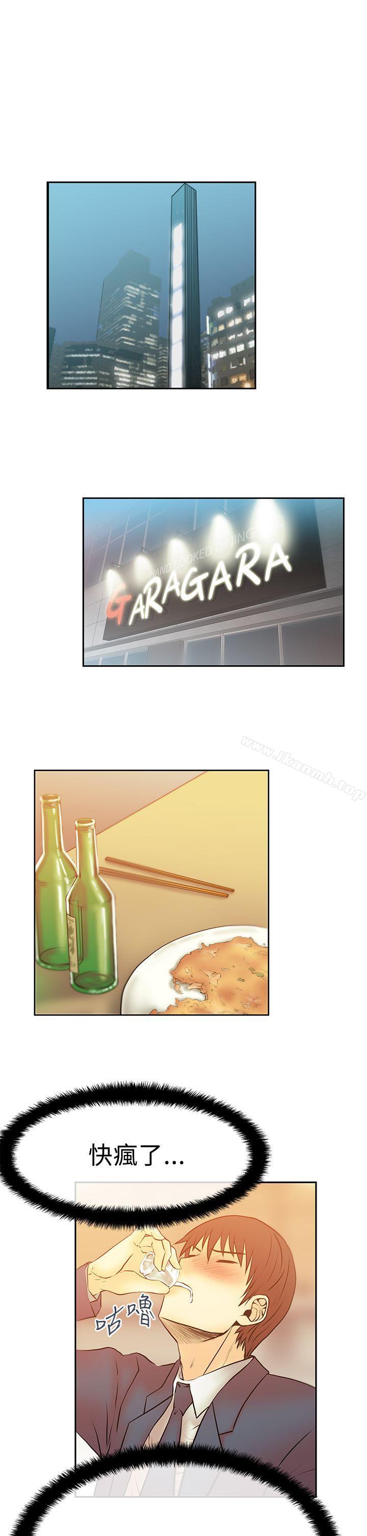 《MYOFFICELADYS》漫画 OFFICE111LADYS111第2季-第16話