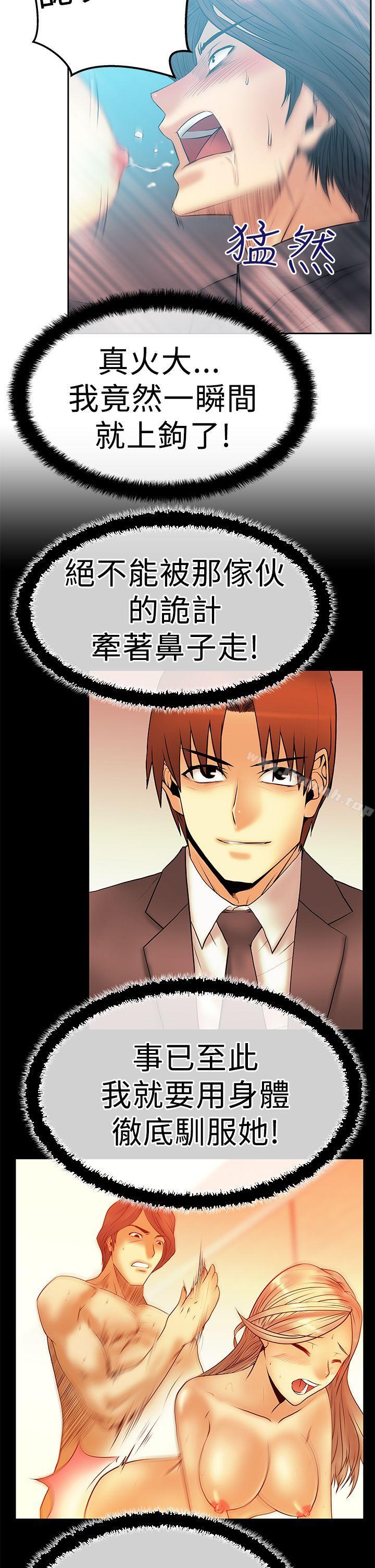 《MYOFFICELADYS》漫画 OFFICE111LADYS111第2季-第16話