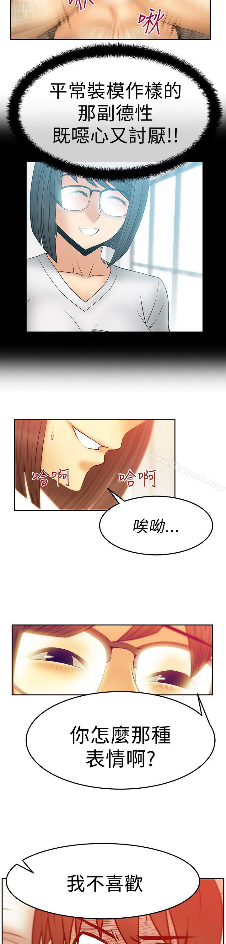 《MYOFFICELADYS》漫画 OFFICE111LADYS111第2季-第17話