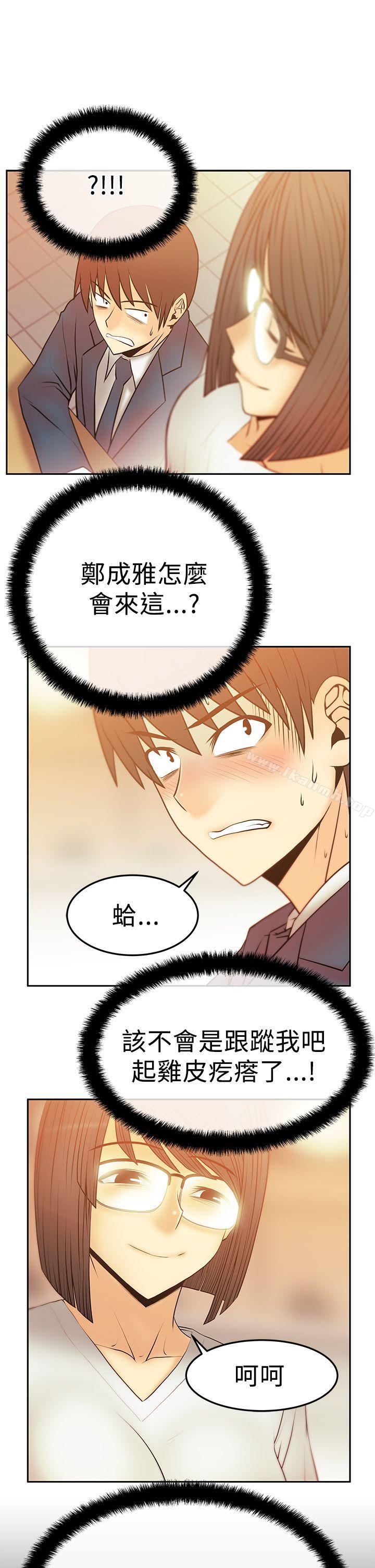 《MYOFFICELADYS》漫画 OFFICE111LADYS111第2季-第17話