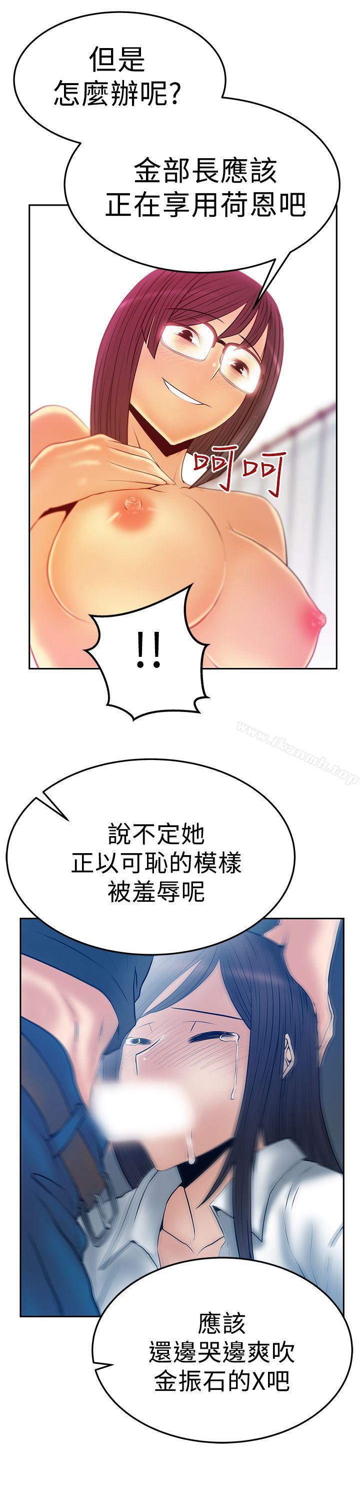 《MYOFFICELADYS》漫画 OFFICE111LADYS111第2季-第17話