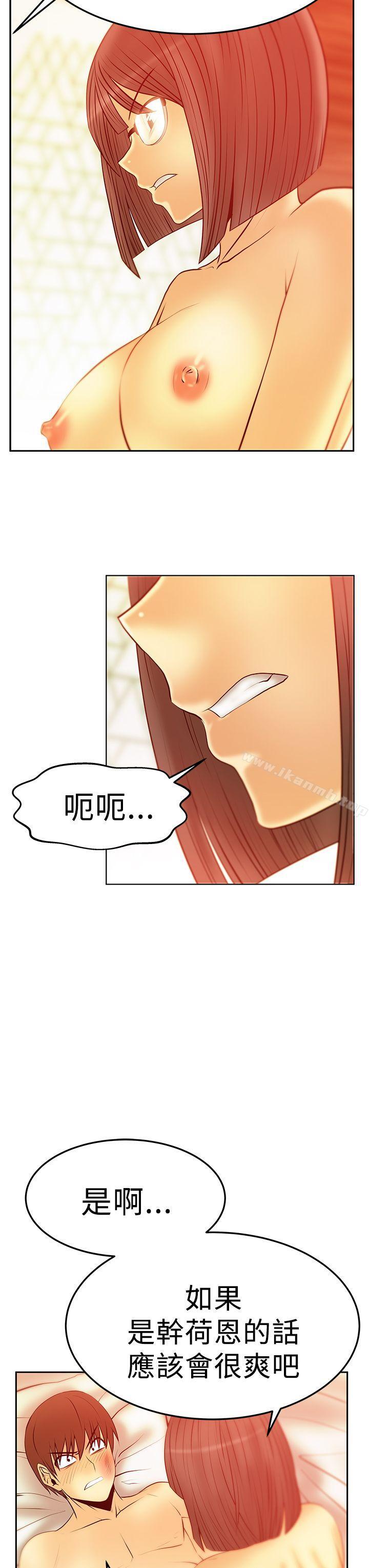 《MYOFFICELADYS》漫画 OFFICE111LADYS111第2季-第17話