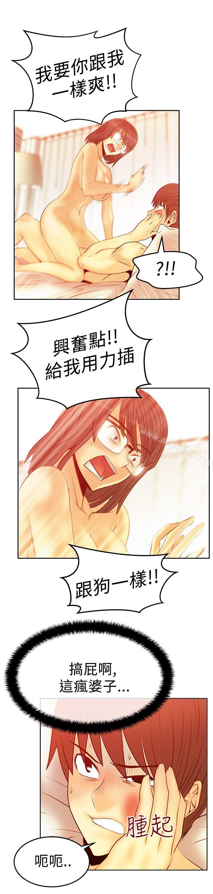 《MYOFFICELADYS》漫画 OFFICE111LADYS111第2季-第17話