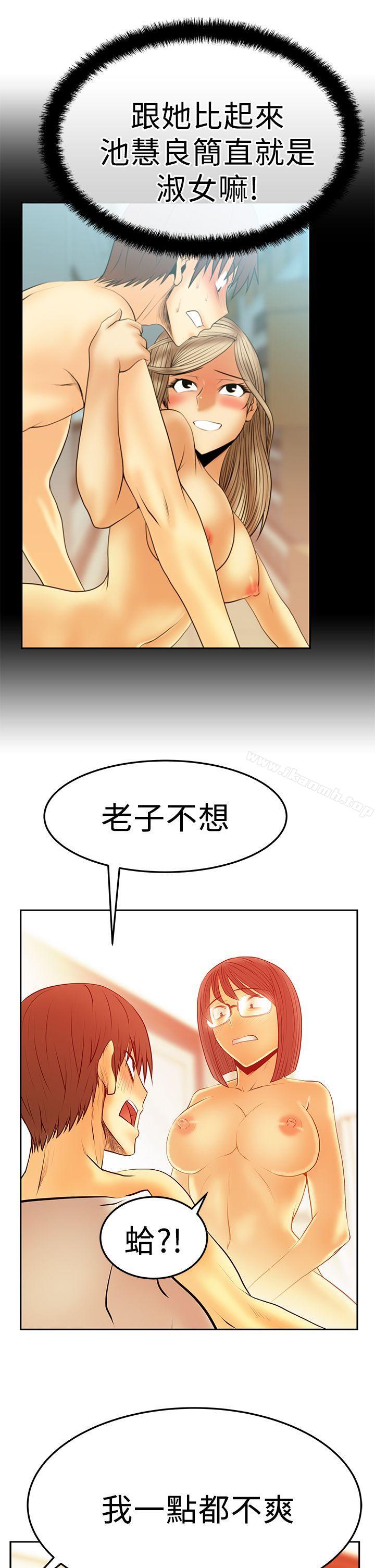 《MYOFFICELADYS》漫画 OFFICE111LADYS111第2季-第17話
