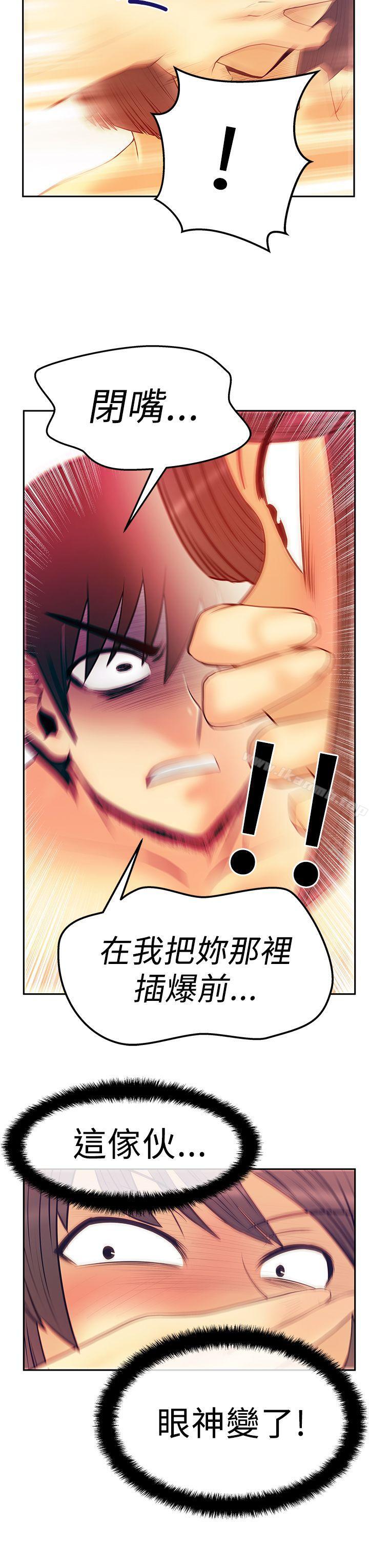《MYOFFICELADYS》漫画 OFFICE111LADYS111第2季-第17話