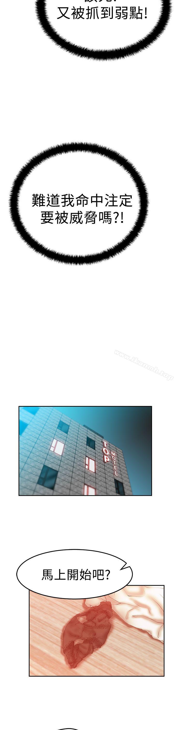 《MYOFFICELADYS》漫画 OFFICE111LADYS111第2季-第17話