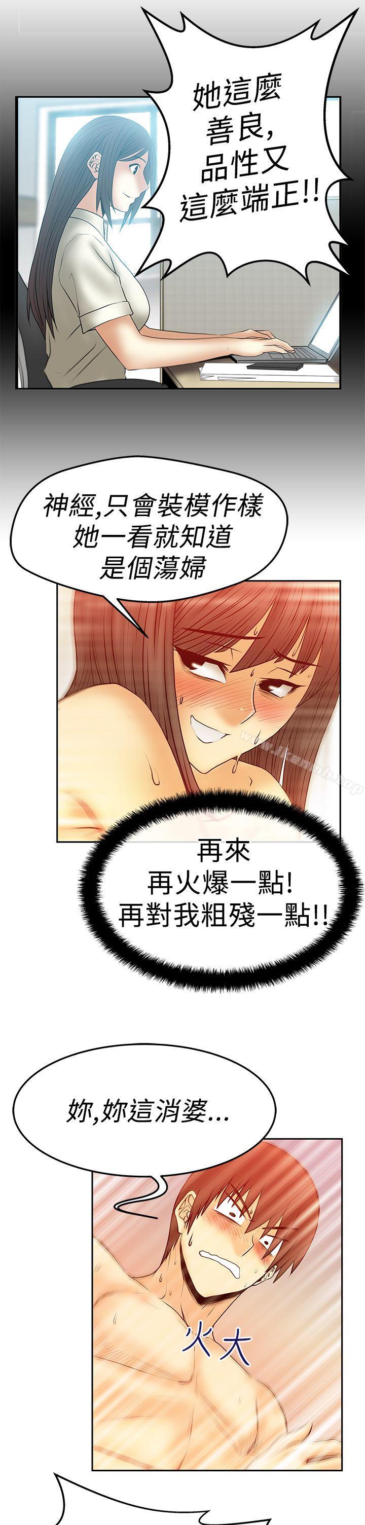 《MYOFFICELADYS》漫画 OFFICE111LADYS111第2季-第18話