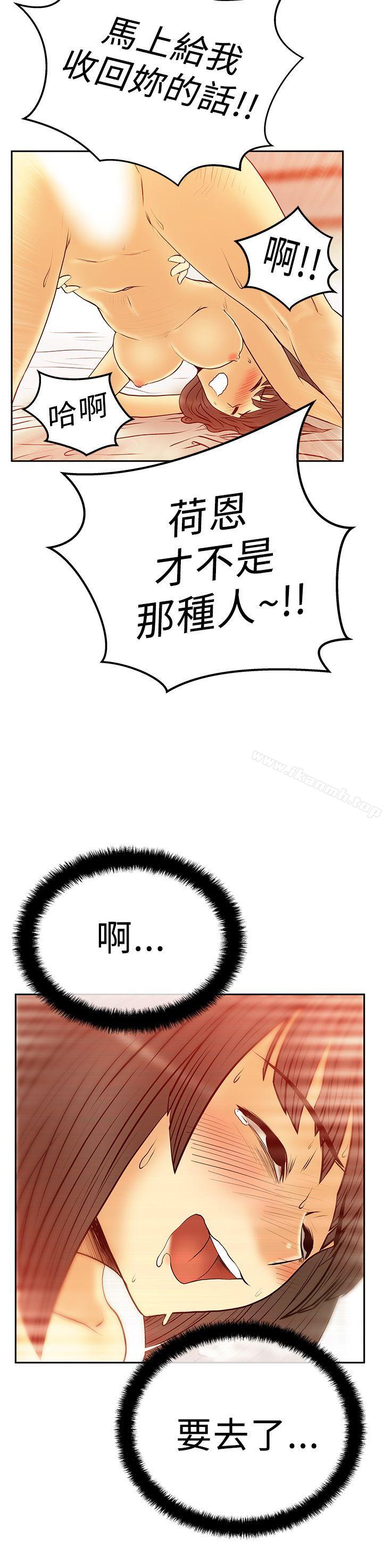 《MYOFFICELADYS》漫画 OFFICE111LADYS111第2季-第18話