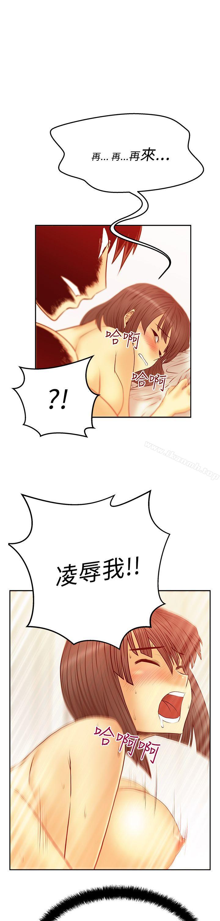《MYOFFICELADYS》漫画 OFFICE111LADYS111第2季-第18話