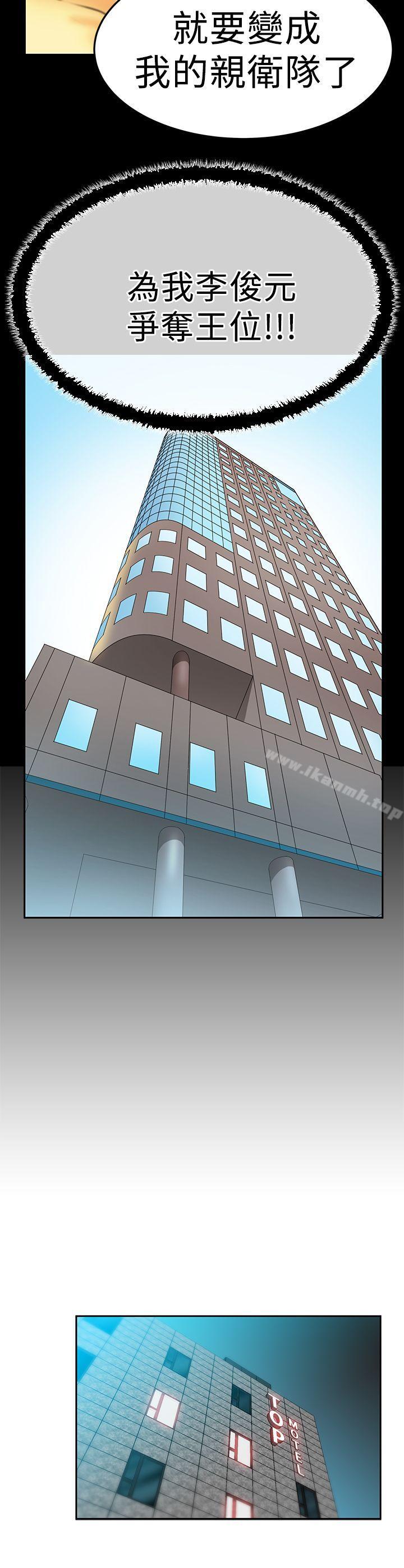 《MYOFFICELADYS》漫画 OFFICE111LADYS111第2季-第19話