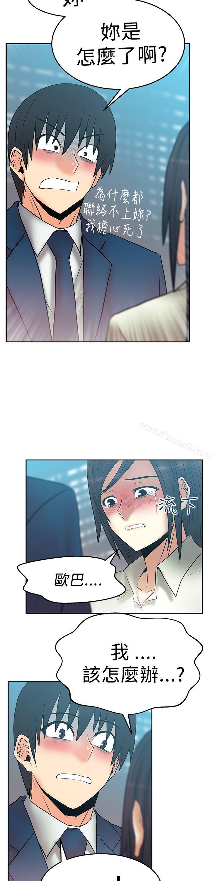 《MYOFFICELADYS》漫画 OFFICE111LADYS111第2季-第19話