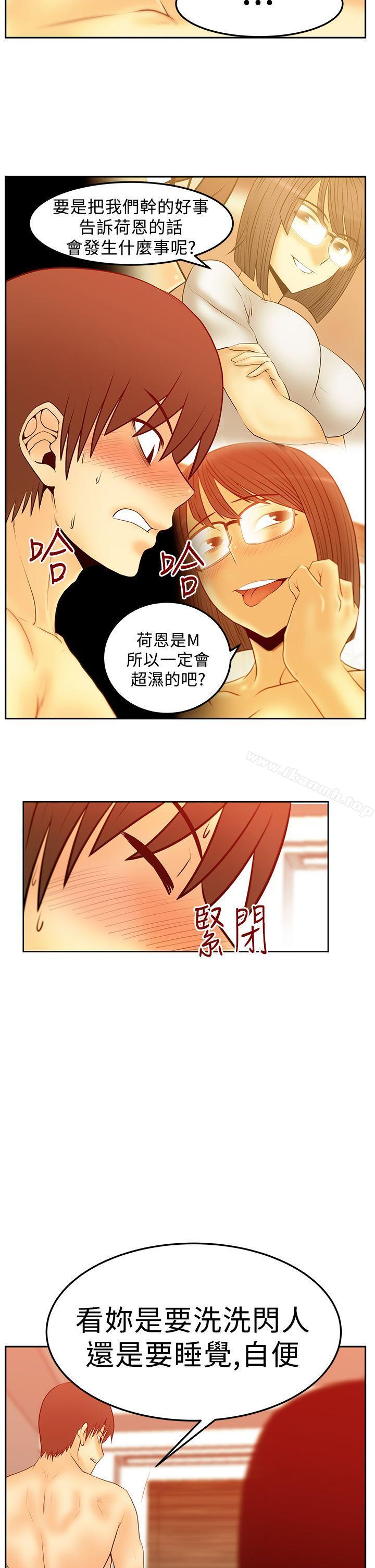 《MYOFFICELADYS》漫画 OFFICE111LADYS111第2季-第19話