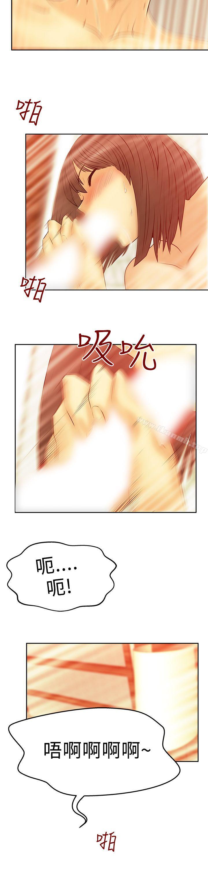 《MYOFFICELADYS》漫画 OFFICE111LADYS111第2季-第19話