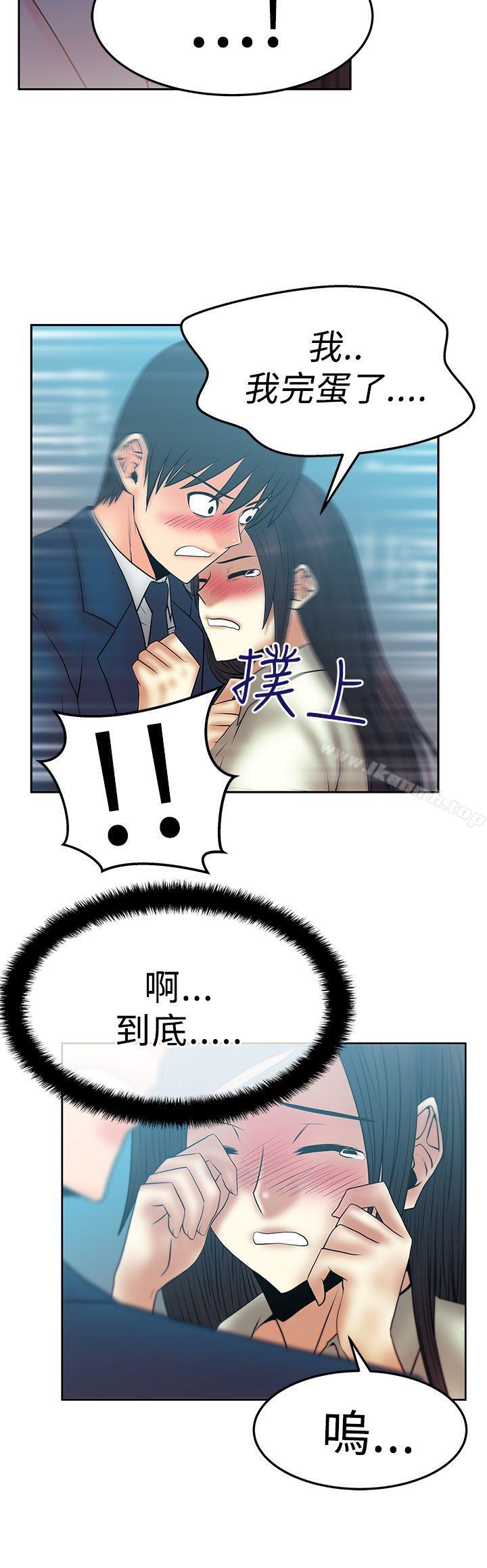 《MYOFFICELADYS》漫画 OFFICE111LADYS111第2季-第19話