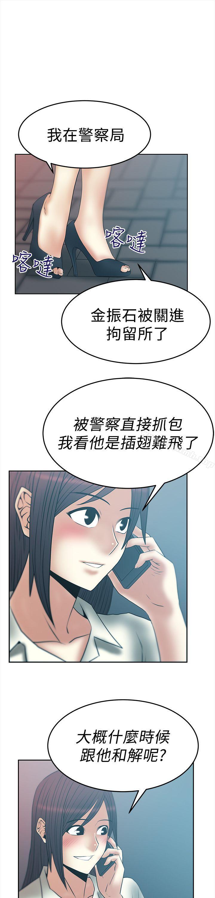 《MYOFFICELADYS》漫画 OFFICE111LADYS111第2季-第19話