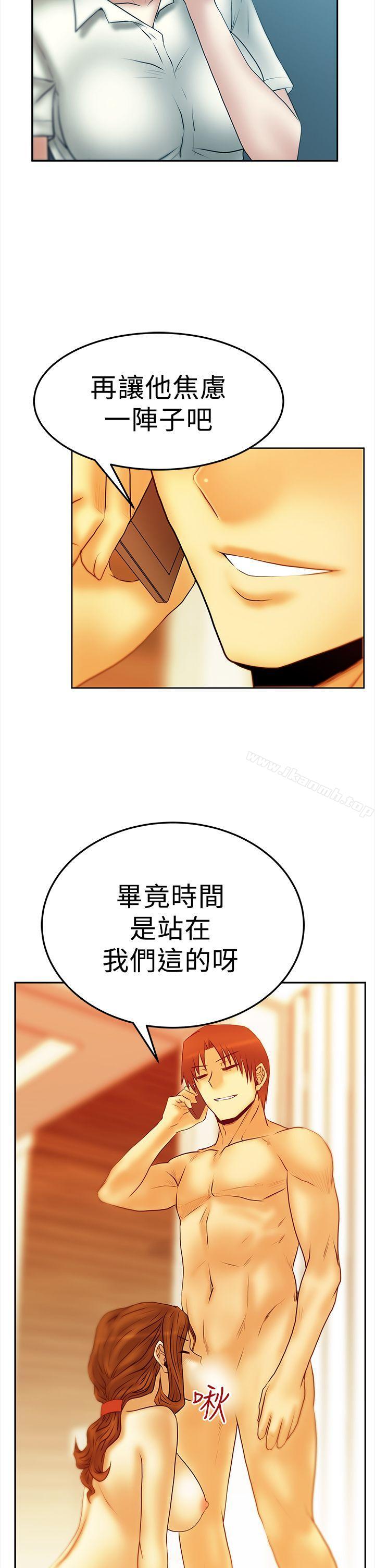 《MYOFFICELADYS》漫画 OFFICE111LADYS111第2季-第19話