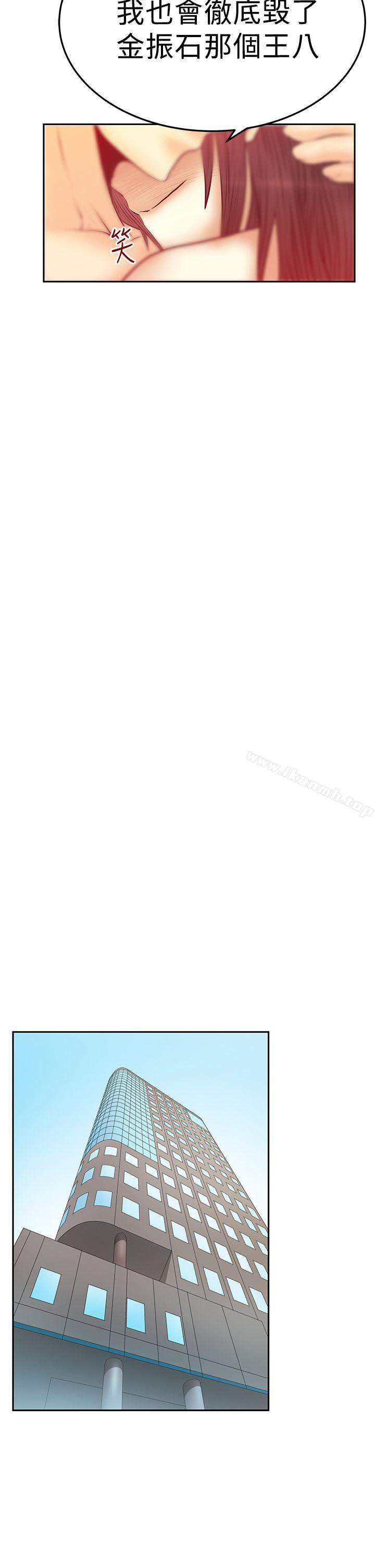 《MYOFFICELADYS》漫画 OFFICE111LADYS111第2季-最終話