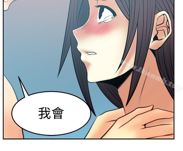 《MYOFFICELADYS》漫画 OFFICE111LADYS111第2季-最終話
