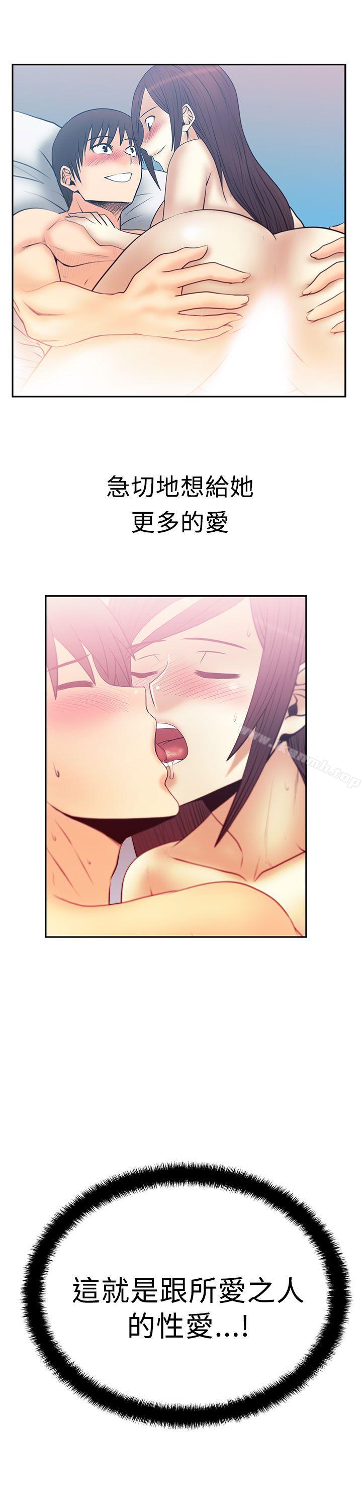 《MYOFFICELADYS》漫画 OFFICE111LADYS111第2季-最終話