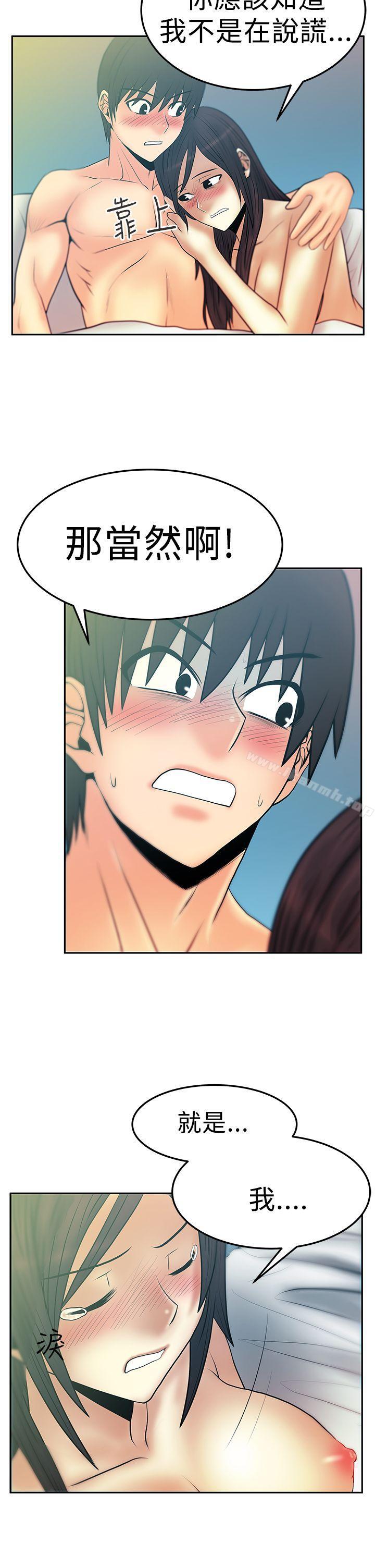 《MYOFFICELADYS》漫画 OFFICE111LADYS111第2季-最終話