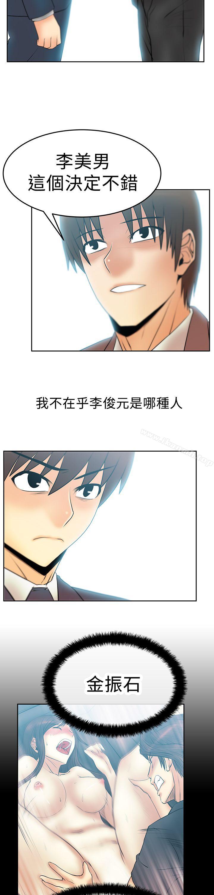 《MYOFFICELADYS》漫画 OFFICE111LADYS111第2季-最終話