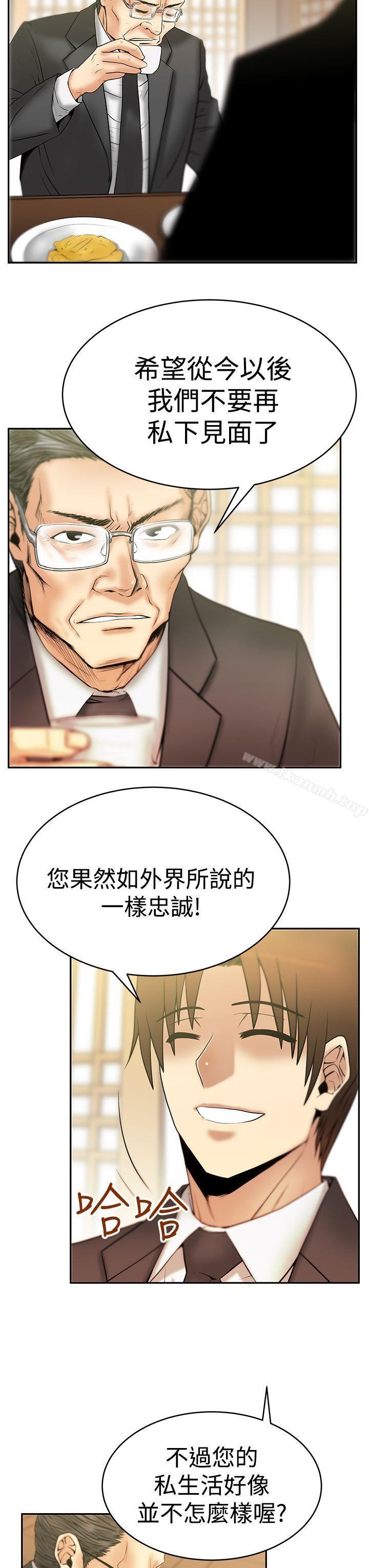《MYOFFICELADYS》漫画 OFFICE111LADYS111第3季-第1話