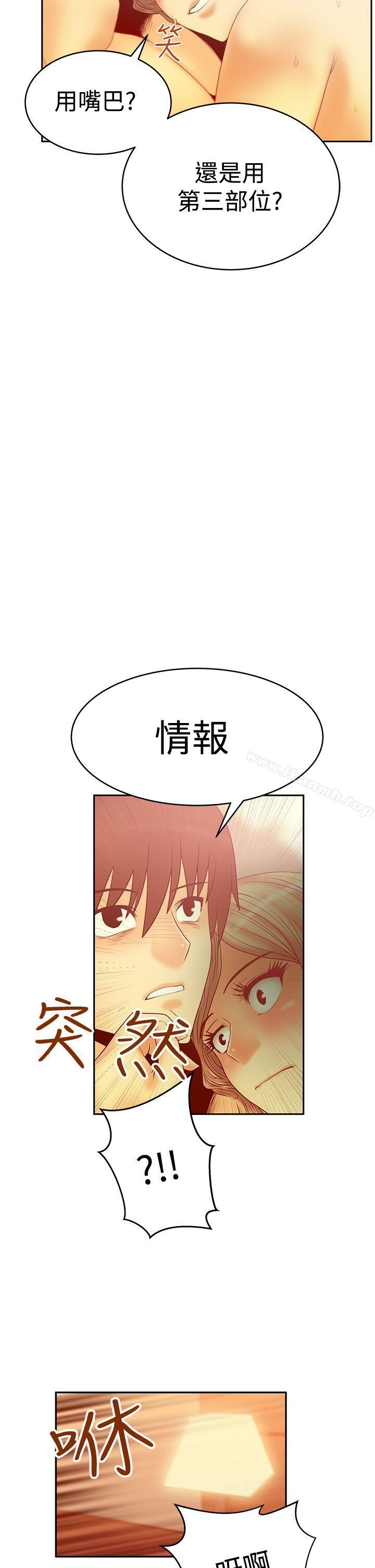 《MYOFFICELADYS》漫画 OFFICE111LADYS111第3季-第1話