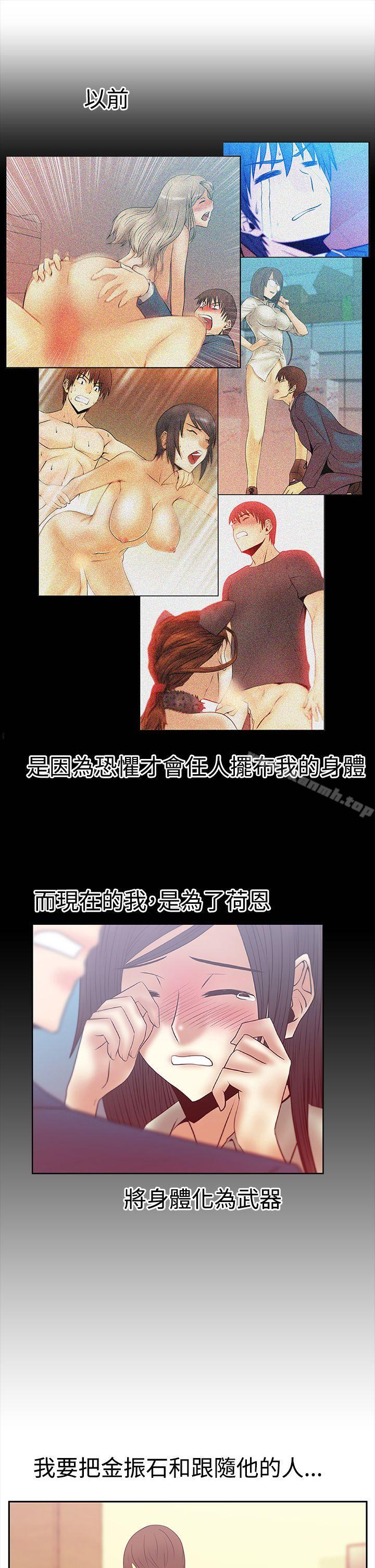 《MYOFFICELADYS》漫画 OFFICE111LADYS111第3季-第1話