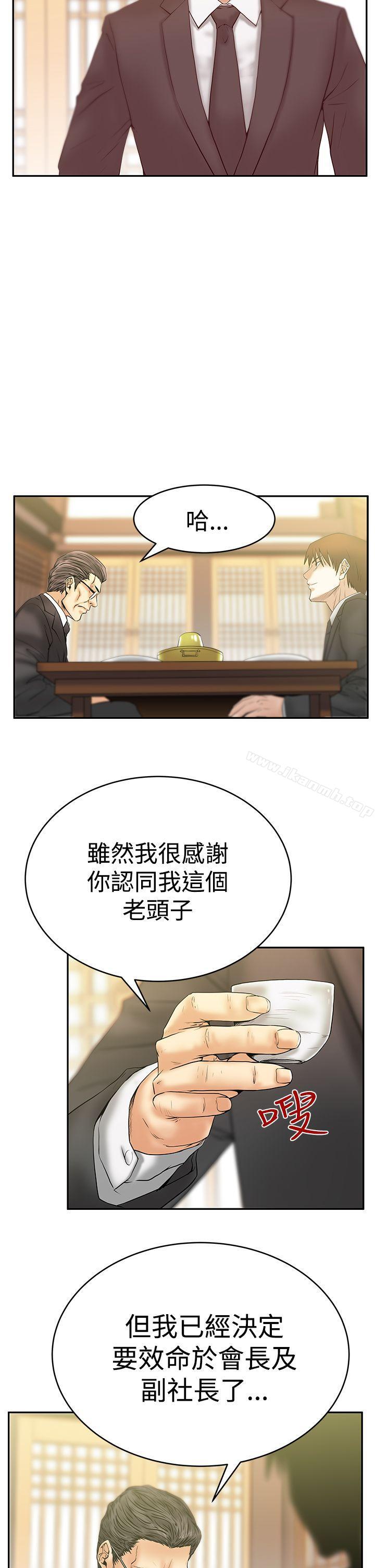 《MYOFFICELADYS》漫画 OFFICE111LADYS111第3季-第1話