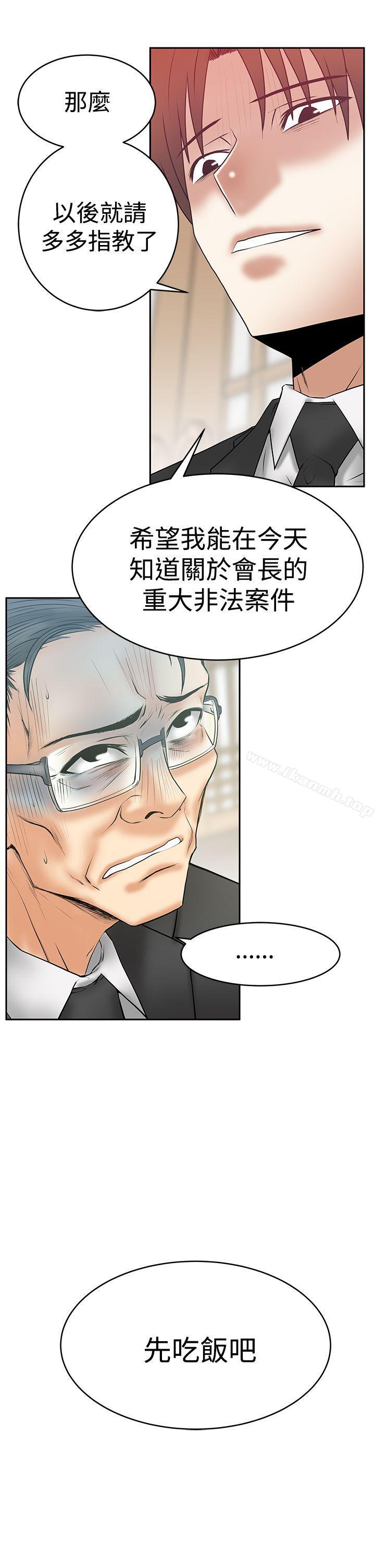 《MYOFFICELADYS》漫画 OFFICE111LADYS111第3季-第1話