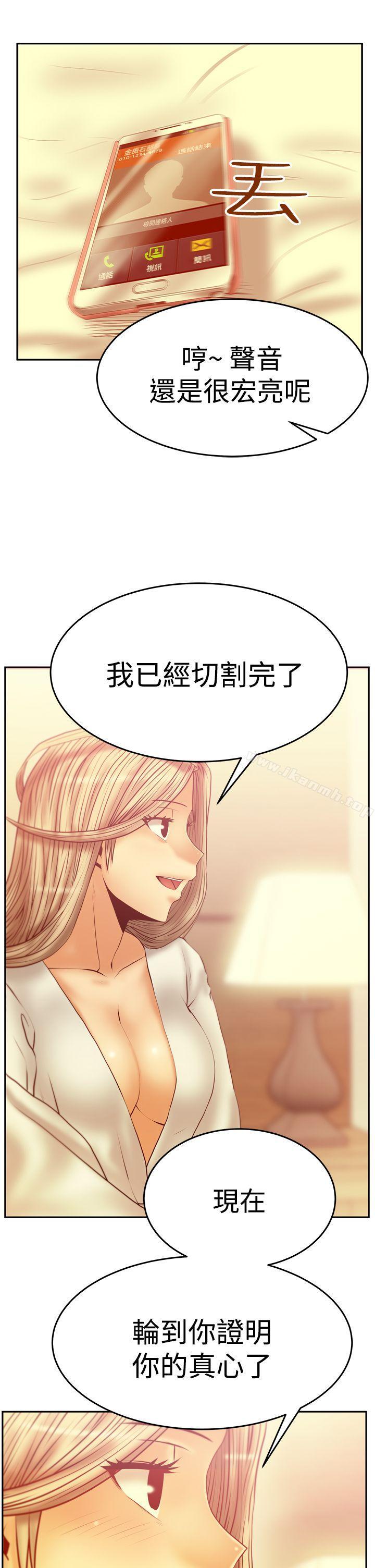 《MYOFFICELADYS》漫画 OFFICE111LADYS111第3季-第1話