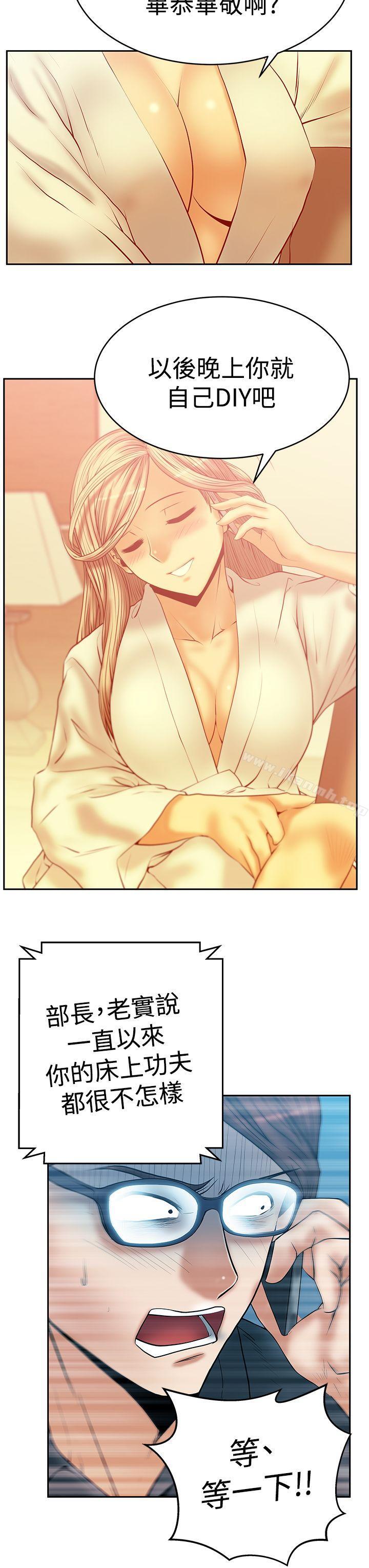 《MYOFFICELADYS》漫画 OFFICE111LADYS111第3季-第1話