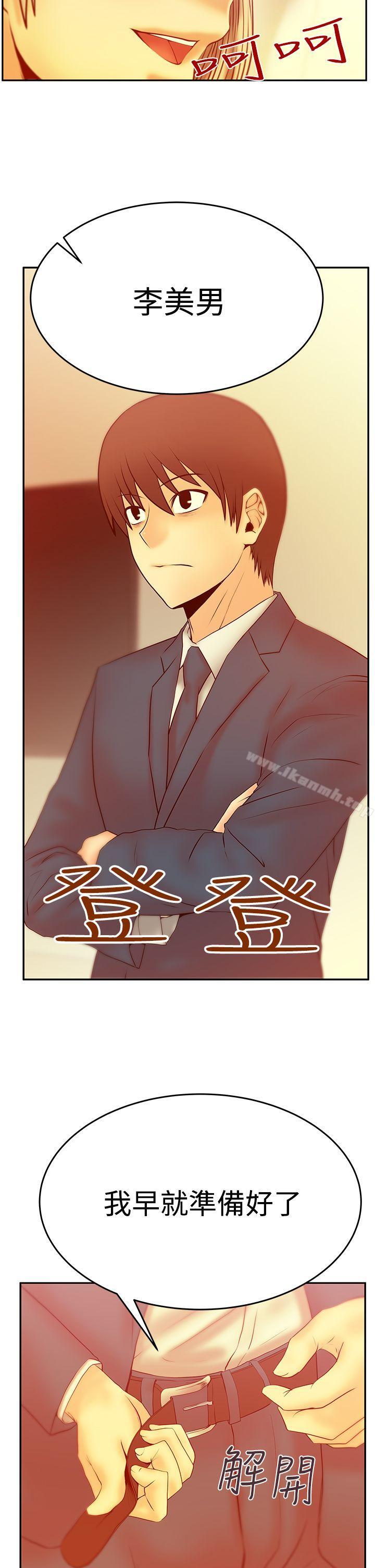 《MYOFFICELADYS》漫画 OFFICE111LADYS111第3季-第1話