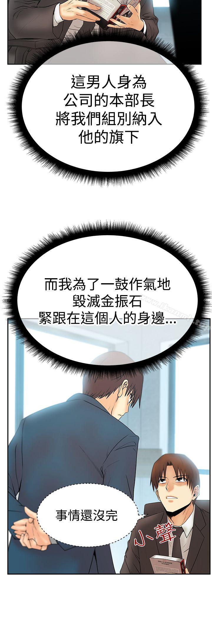 《MYOFFICELADYS》漫画 OFFICE111LADYS111第3季-第2話